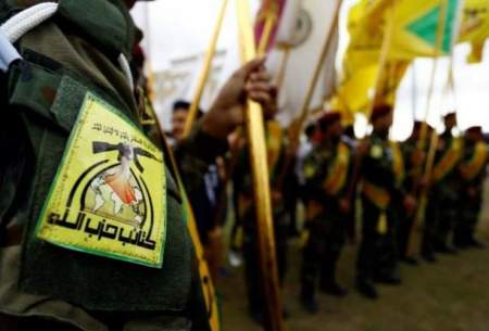 جزییات بازداشت اعضای کتائب حزب الله عراق