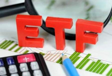 ETF بعدی شامل کدام شرکت‌ها می‌شود؟