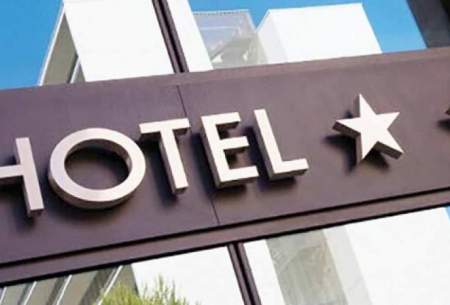 سیل کرونا صنعت هتلداری را با خود برد
