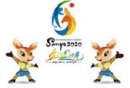 بازی‌های ساحلی آسیا ۲۰۲۰ لغو شد
