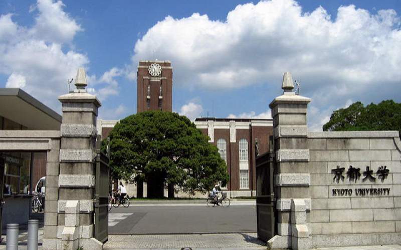 دانشگاه کیوتو؛ مهد برندگان نوبل آسیایی