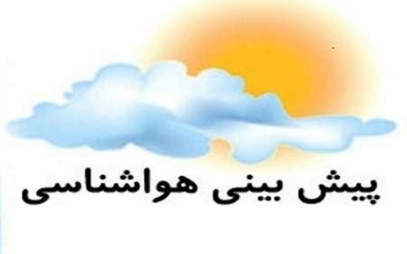 دمای هوای تهران به ۴۰ درجه می رسد