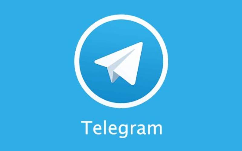 آپدیت جذاب و طوفانی تلگرام از کاربران