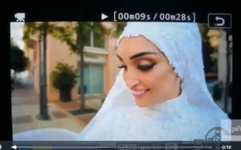 مصاحبه با عروس لبنانی انفجار بیروت