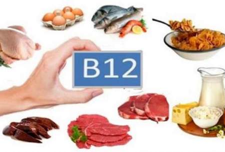 علائم کمبود ویتامین B ۱۲ در بدن را بشناسید