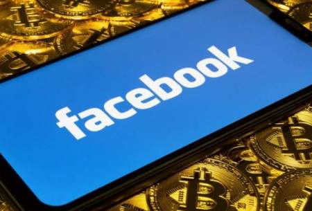 کارمندان فیس‌بوک تا یک سال آینده دورکار شدند
