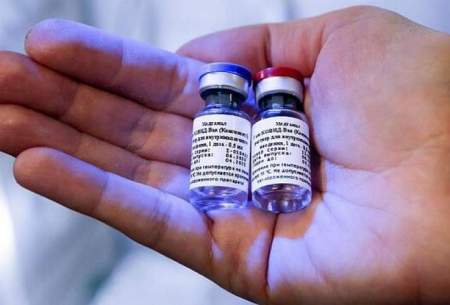 واکنش‌های جهانی به واکسن روسیِ کرونا