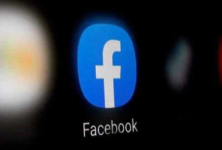 حذف ۲۲.۵ میلیون پست ممنوع در فیس بوک