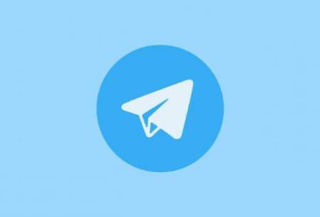 تماس تصویری به آپدیت جدید تلگرام اضافه شد