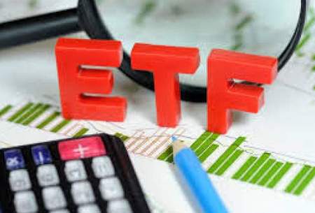 تفاوت صندوق مدیریت ثروت با ETF دولت