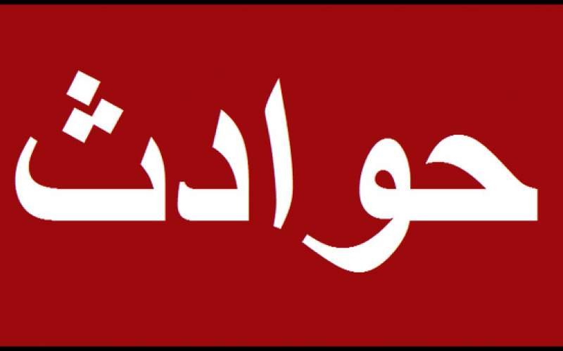 چشمه شفابخش، قاتل خواهر و برادر شد