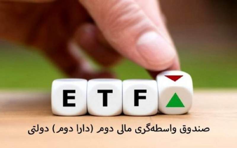 گمانه‌ها درباره سودده بودن صندوق پالایشی