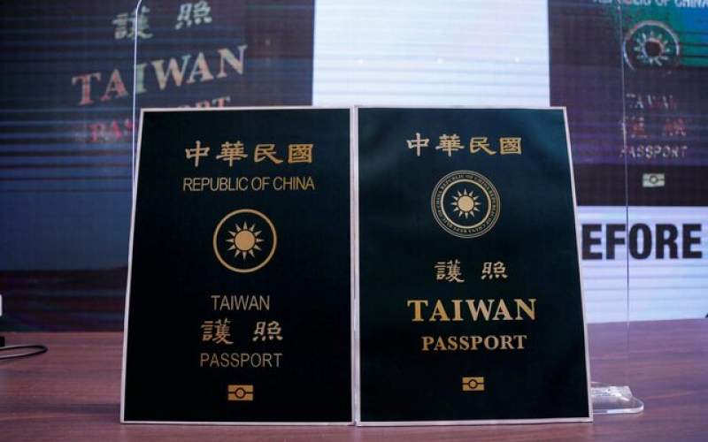 گذرنامه تایوان تغییر می‌کند