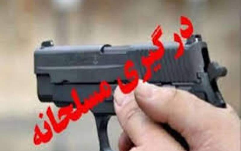 درگیری مسلحانه در دزفول خوزستان