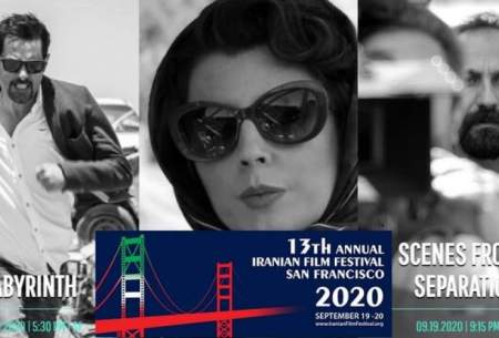 فیلم های ایرانی در جشنواره سانفرانسیسکو