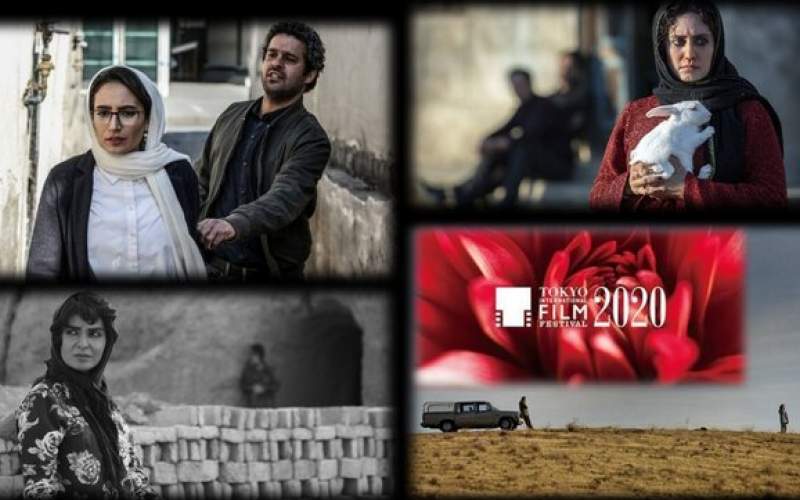 ۴ فیلم ایرانی مسافر جشنواره توکیو ۲۰۲۰ شدند