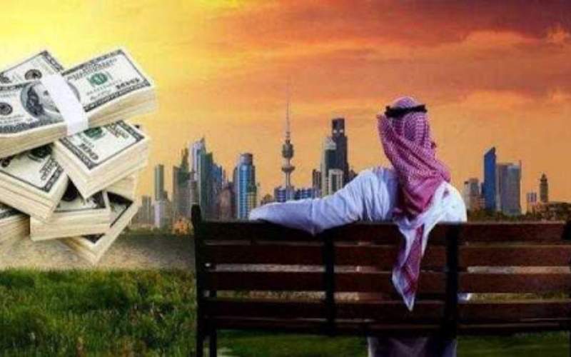 کویتی‌ها یارانه‌ می‌گیرندسالی یک میلیارد تومان!