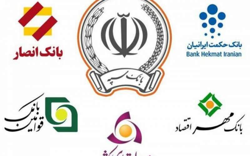 تجربه ادغام بانک‌ها در ایران موفق بوده است؟