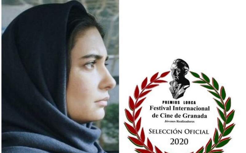 فیلم کوتاه ایرانی نامزد جایزه لورکا شد
