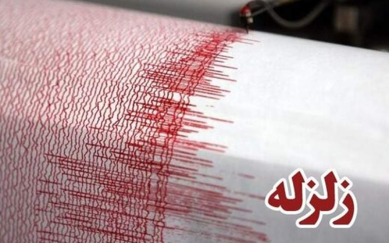 اعلام وضعیت قرمز زلزله در دو استان‌