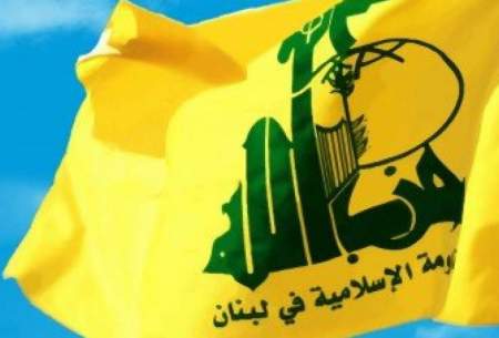 جایزه  آمریکا برای ارائه اطلاعات مالی حزب‌الله