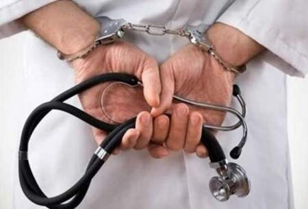 پزشک قلابی طب سنتی در ایلام دستگیر شد