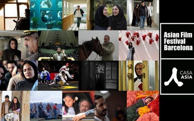 نمایش ۱۸ فیلم ایرانی در جشنواره آسیایی بارسلون