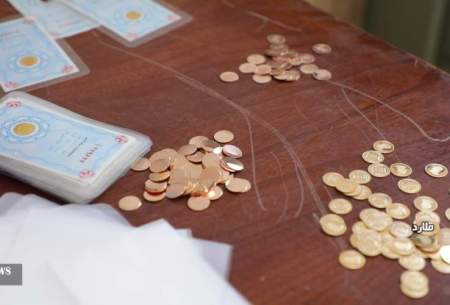 دستگیری باند تولید سکه‌های تقلبی طلا