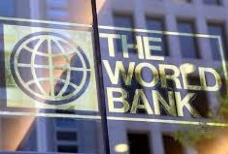 پیش‌بینی بانک جهانی از اقتصاد ایران