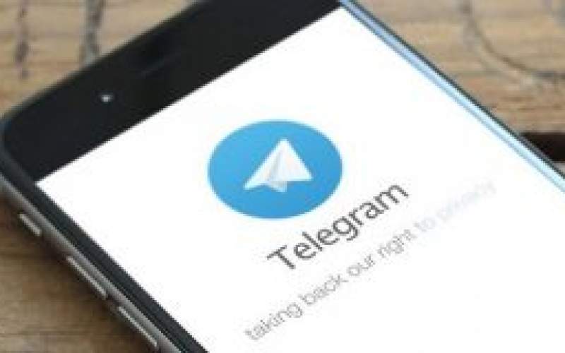 با امکانات تلگرام در آخرین به‌روزرسانی آشنا شوید