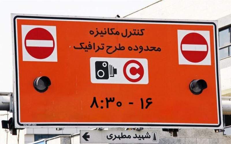احتمال تغییر زمان اجرای طرح ترافیک در تهران