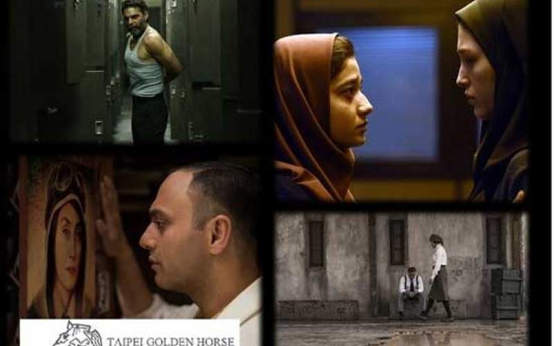 ۴ فیلم ایرانی در جشنواره اسب طلایی تایوان
