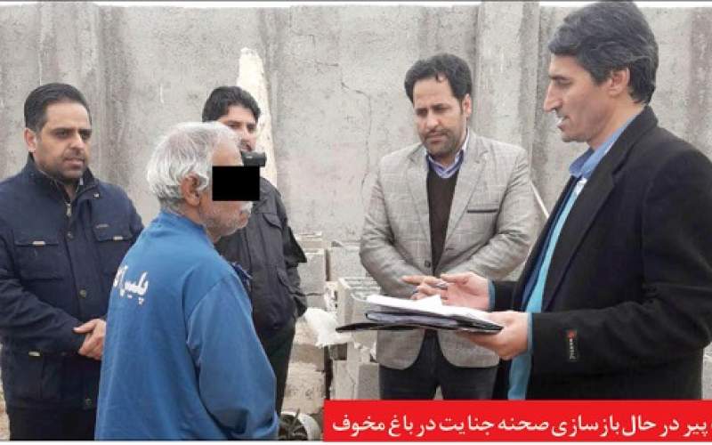 قصاص گرگ پیر در زندان مشهد