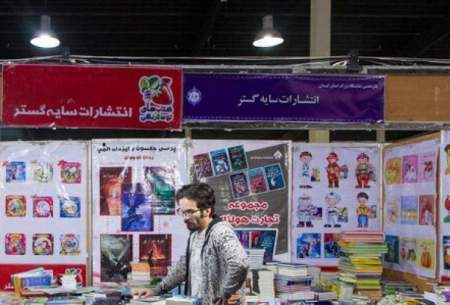 شانزدهمین نمایشگاه کتاب گیلان لغو شد