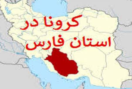 ثبت بیشترین آمار بستری در استان فارس