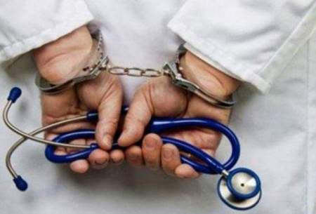 پزشک قلابی بی سواد با ۳ مُهر جعلی دستگیر شد