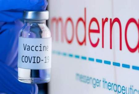 واکسن کرونای مدرنا دست کم سه ماه ایمنی ایجاد می‌کند