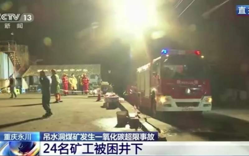 ۱۸ کشته در حادثه معدن زغال سنگ چین