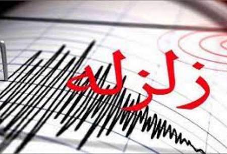 زلزله ۴ ریشتری تهران را لرزاند