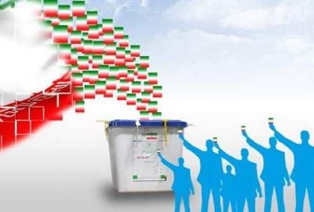 بهانه‌های اصلاح قانون انتخابات ریاست جمهوری