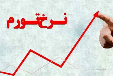 کشورهای با تورم بالا