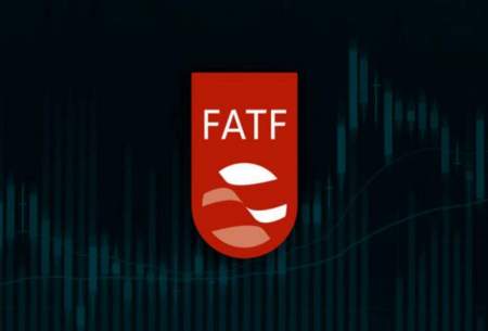 خروج ایران از لیست سیاه FATF چه فوایدی دارد؟