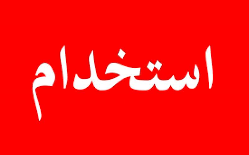 استخدام «شَرخر» توسط شهرداری مشهد