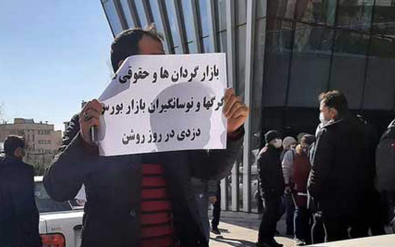 تجمع‌ مالباختگان‌ مقابل ساختمان‌ بورس/تصاویر