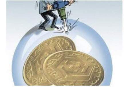 کاهش ۵۵۰ هزار تومانی حباب سکه