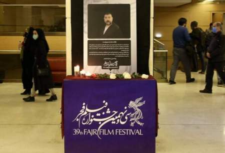 اندوه تلخ رفتن ابدی انصاریان در جشنواره فیلم فجر