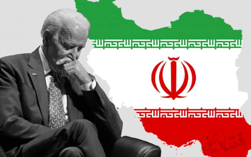 وضعیت عجیب بایدن در مقابل ایران