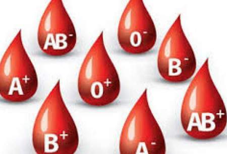 کمیاب‌ترین گروه خونی در ایران چیست؟