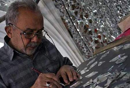 محمدرضا نوید، هنرمند آینه‌کار درگذشت