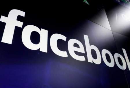 ایتالیا فیسبوک را به پرداخت جریمه محکوم کرد